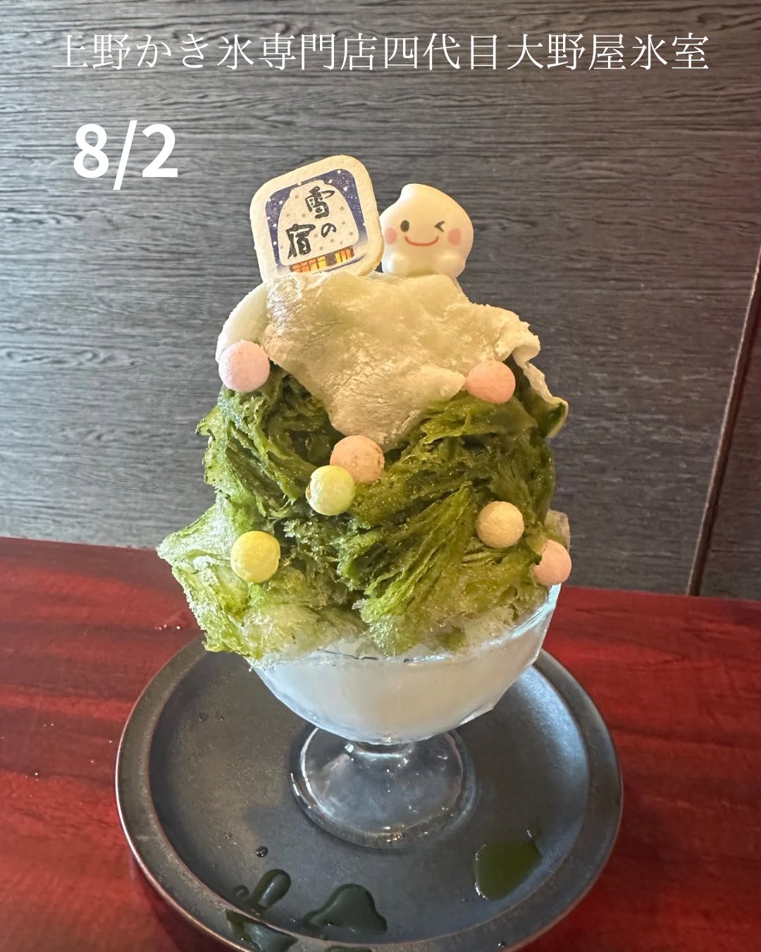 吹きさらしの荒野 オンスロート 中国語4枚セット 上野かき氷専門店・四代目大野屋氷室/かき氷通販「飲むかき氷