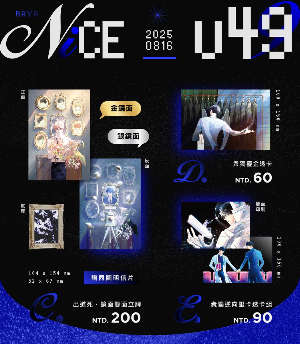 RT 🖤🤍
　
#NiCE 創．迴響┃攤位 U49 
　  
【 通販預購 - 08 / 19 】
PRE-SALE until 08 / 19 
 　
🌍 Overseas  reurl.cc/7Kl3bl
🚚 台灣通販  reurl.cc/vQXgKA
　
#전독시 #중독 #데못죽 
#ORV #Joongdok