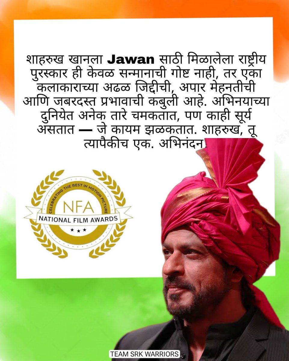 Shah Rukh Khan Warriors FAN Club (@teamsrkwarriors) on Twitter photo The National Award didn’t just honour a performance — it acknowledged an era, a legacy, and a phenomenon called #ShahRukhKhan.
Some stars fade, legends rise.
"शाहरुख, तू कायम झळकतोस — सूर्याप्रमाणे." 🌟 <a href="/iamsrk/">Shah Rukh Khan</a> ❤️🇮🇳
NATIONAL AWARD FOR KING SRK The National Award didn’t just honour a performance — it acknowledged an era, a legacy, and a phenomenon called #ShahRukhKhan.
Some stars fade, legends rise.
"शाहरुख, तू कायम झळकतोस — सूर्याप्रमाणे." 🌟 <a href="/iamsrk/">Shah Rukh Khan</a> ❤️🇮🇳
NATIONAL AWARD FOR KING SRK