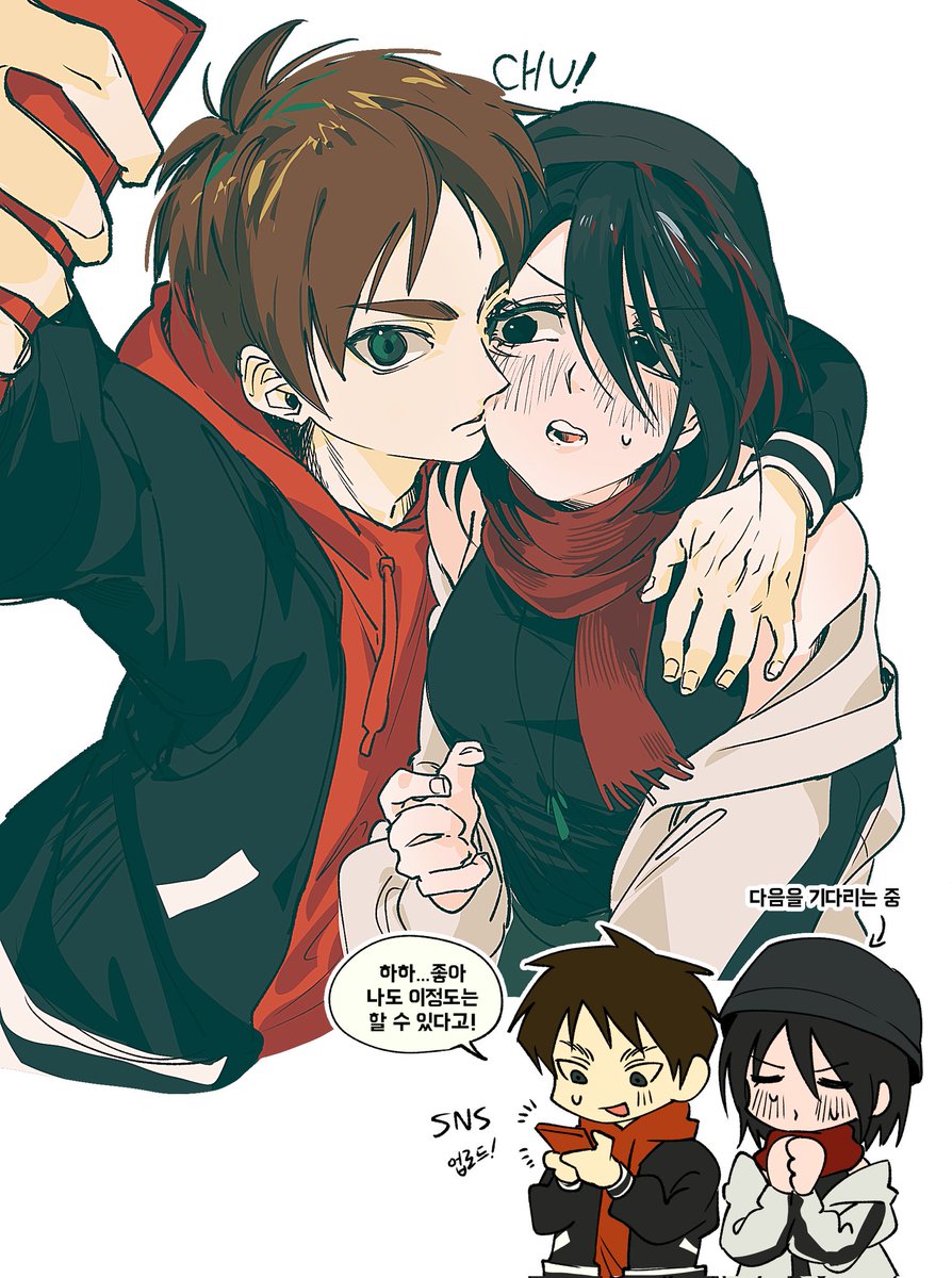 #eremika
인스타로 여친과시하기