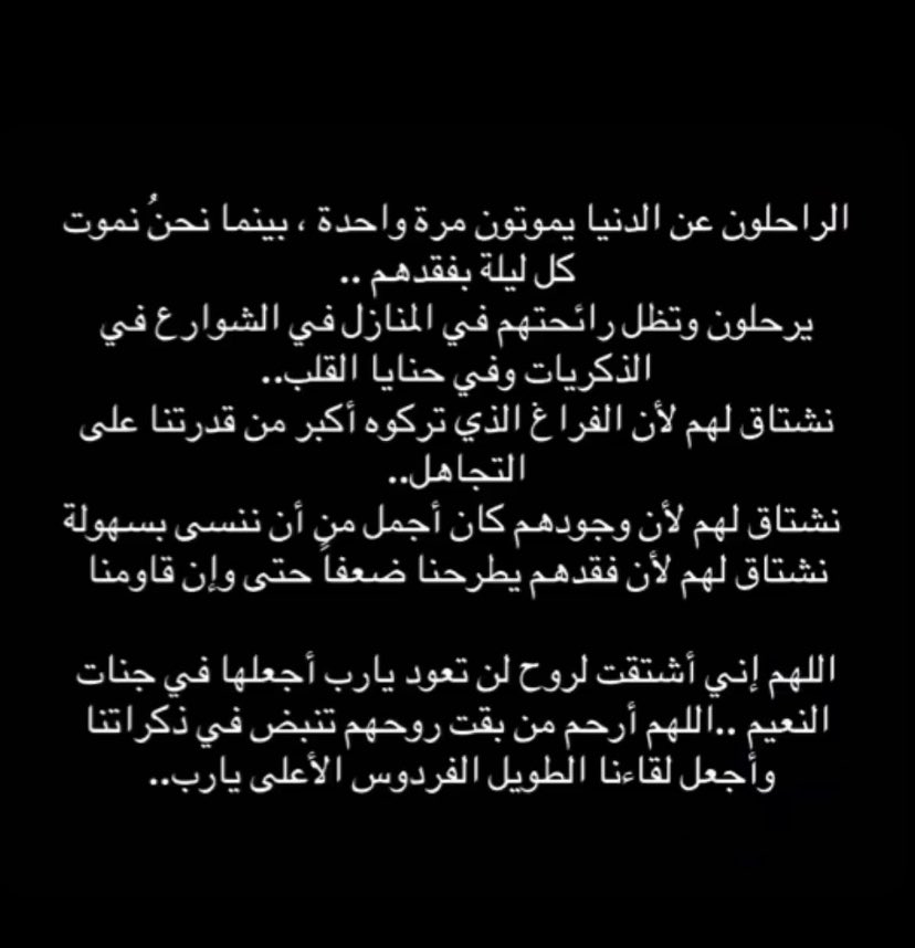 HendSeed's tweet photo. #الرحيل 

اللهم رحمة تغشى موتانـــ💔ـــا https://t.co/447GaMZiRG
