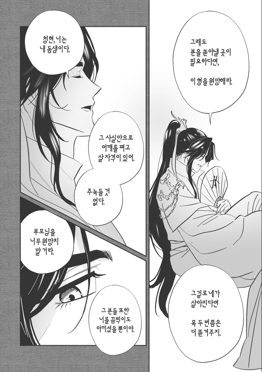 방생(내가) 
#天官赐福 #TGCF #천관사복