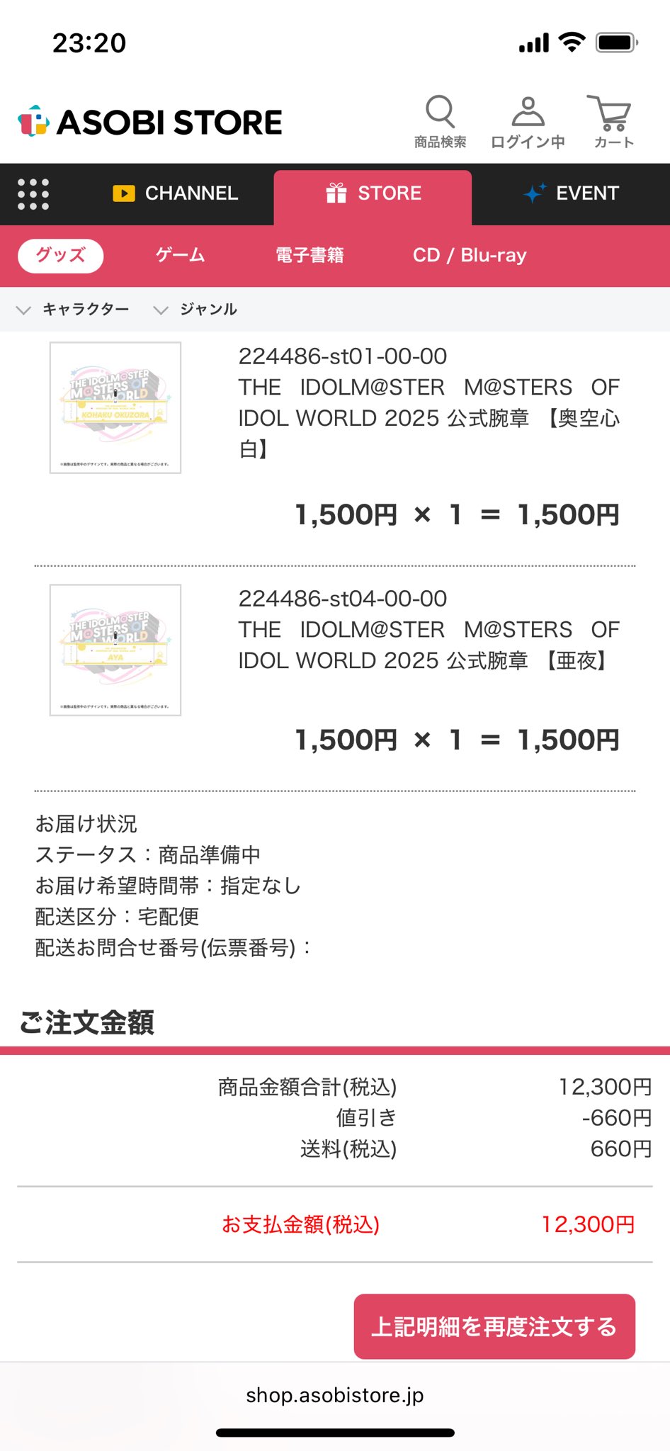 はち✨感謝価格❣️コメントで14444円に❣️12角‼️ ちむ on X: 