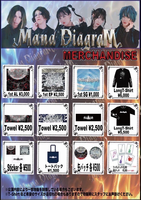 【NEW MERCHANDISE】
明日のワンマンから販売開始！
Tシャツ、タオル、ステッカー、ラバーバンドが新発売！

みんなゲットしてね！！

#ManaDiagram #MADAI