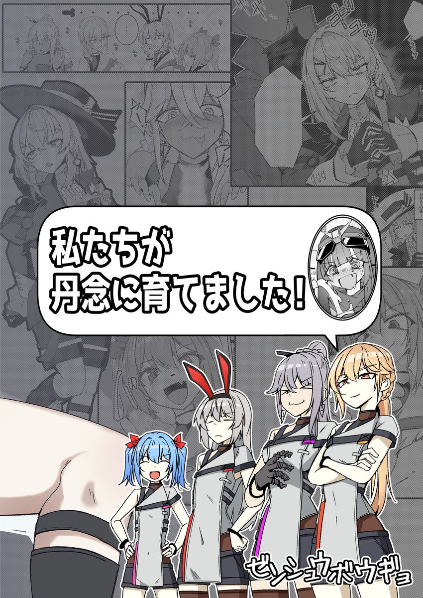 夏コミの #C106  #ドルフロ の同人誌出ます!
1冊目はセクスタンスにチ○チ○生やして女性陣がいじめる話
2冊目は折本で瓊玖とキャッキャウフフする本です(画像一枚目)
両方とも成人向け!
冊子の方はメロンブックス様に委託中! 