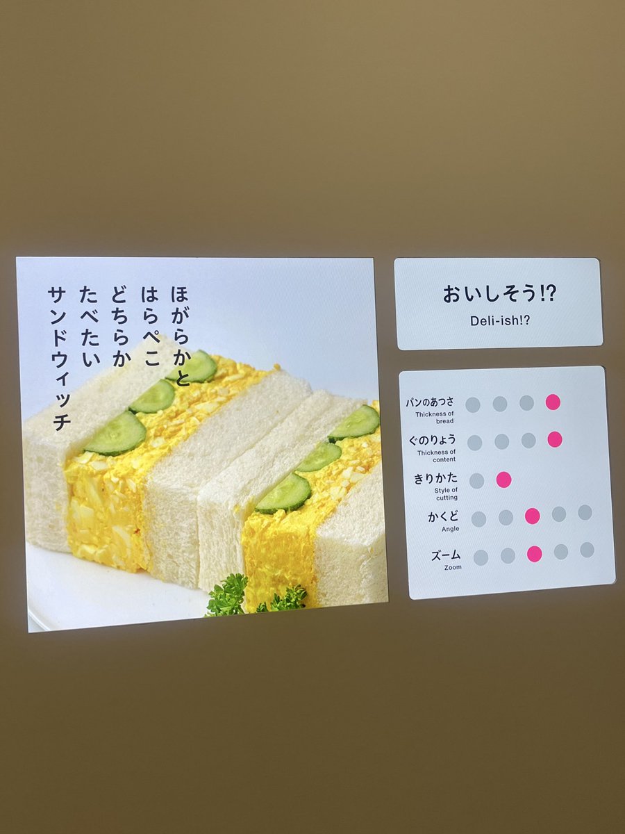 sato_imo_1124's tweet photo. デザインあ展neo

 #デザインあ展neo 
 #日常垢  #日常垢さんとつながりたい https://t.co/gw4yumqYwX