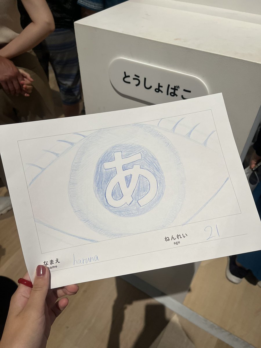 sato_imo_1124's tweet photo. デザインあ展neo

 #デザインあ展neo 
 #日常垢  #日常垢さんとつながりたい https://t.co/gw4yumqYwX