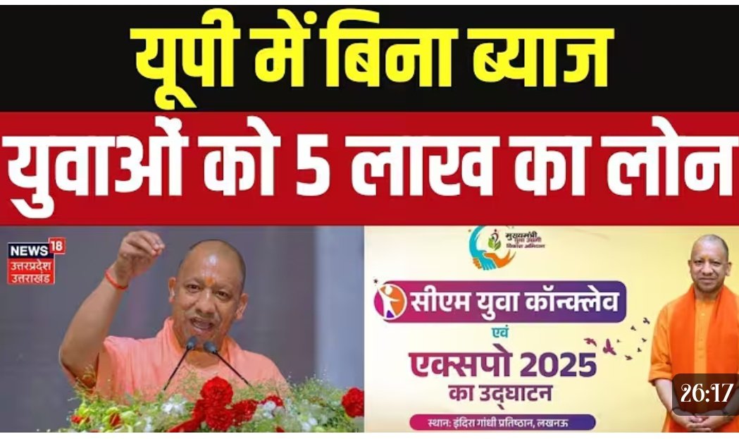 ArvindB99490867's tweet photo. ये उद्यमी योजना का कैसे लोन प्राप्त होगा माननीय मुख्यमंत्री जी हमे बताने का काम कर��� #upgovt #myogiadityanath https://t.co/lqCSGbFFhz