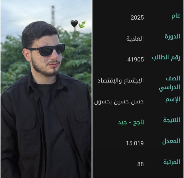 وجراح جرحانا تشهد❤️
الجريح الضرير حسن حسين بحسون مبارك