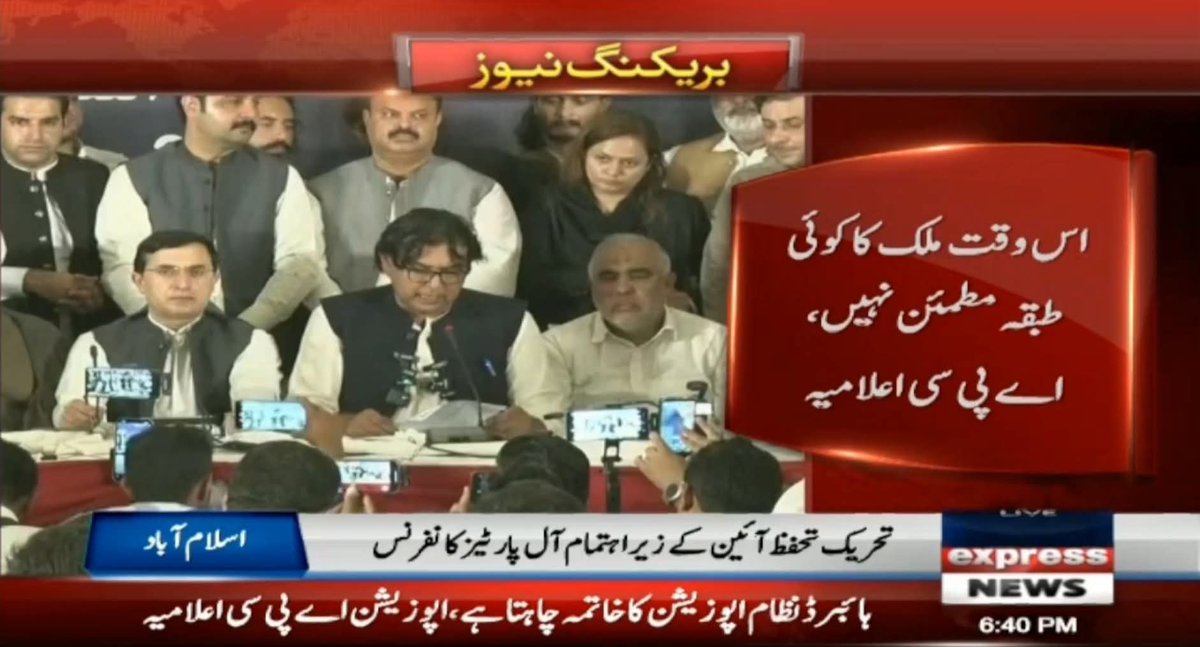 PenduDotCom_'s tweet image. آل پارٹیز کانفرنس کا اعلامیہ جاری
#ExpressNews #BreakingNews #AllPartiesConference #PenduDotCom