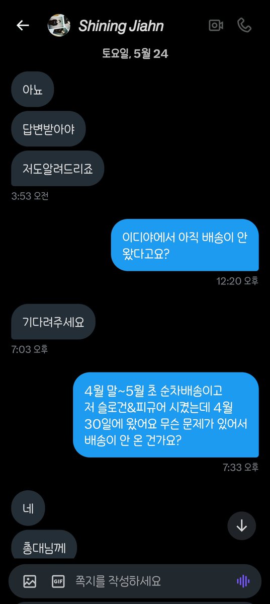 loviewer618715's tweet photo. @Love_JIAHN92 와 @shining_920401 동일인물으로 추정되고, 저도 사기당했습니다 멀쩡해보이는 계정이었는데 말이죠 대화내역 첨부합니다 https://t.co/yrKlgConaC