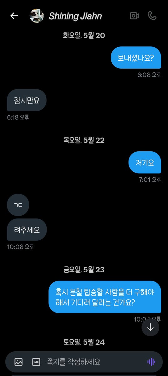 loviewer618715's tweet photo. @Love_JIAHN92 와 @shining_920401 동일인물으로 추정되고, 저도 사기당했습니다 멀쩡해보이는 계정이었는데 말이죠 대화내역 첨부합니다 https://t.co/yrKlgConaC