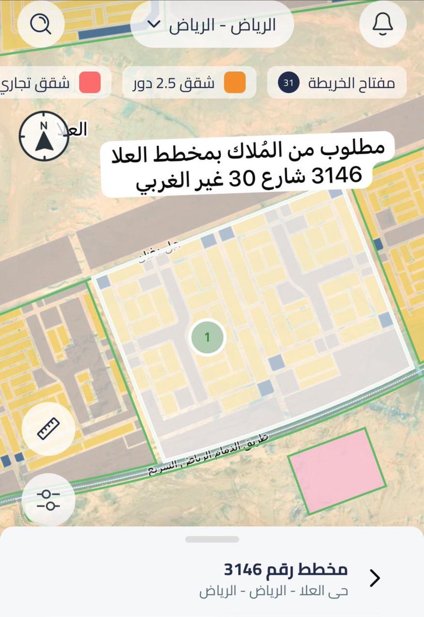مطلوب عروض من المُلاك بمخطط العُلا 
رقم : 3146 شارع بعرض / 30م غير الغربي . 

كما أننا نستقبل عروضكم وطلباتكم في جميع مخططات منح شرق الرياض . 

للتواصل 📲0564473990
