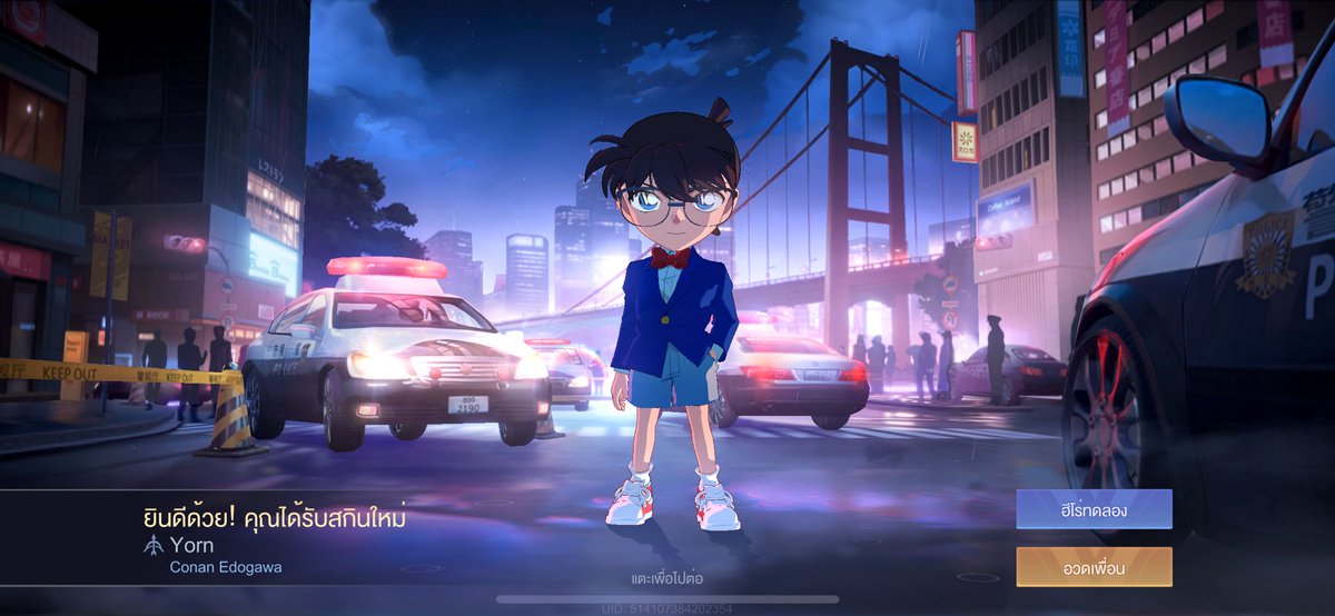 พร้อมละ