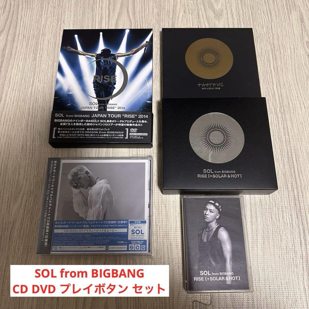 BIGBANG TAEYANG CD.DVD.Blu-rayまとめ売り EV21 𓆩♤𓆪 on X: 