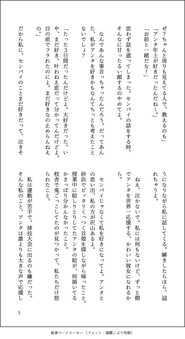 3710sd's tweet photo. kytに片想いしていたクラスメイトとkytの話
（8/9）
#SDマイナス　#SD夢 https://t.co/vjwl8x1xma