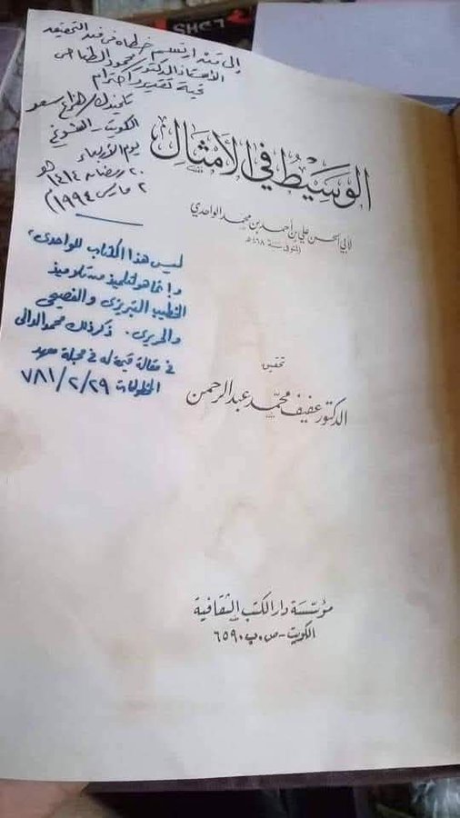 د. خالد بن عمر اللوزي الحساب الرسمي tweet media