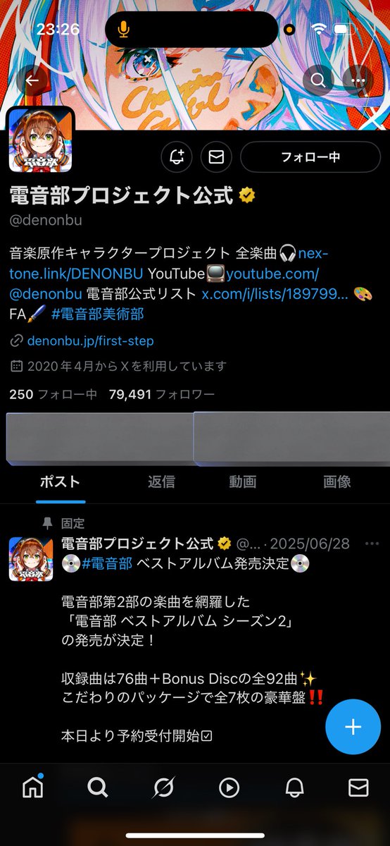 たまたま激論電音部してたら、HPリンクがはじめての電音部ページに変わってるの気付いていいね