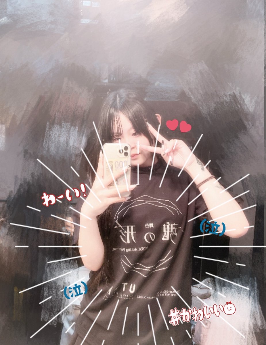 mi_01239's tweet photo. 着々と舞台が進んでおります♡♡
とっても可愛いグッズのTシャツ✨✨
仲良くしてくださる広夢役蒔田くん📷💕
明日は夜公演です🎀🌟
少しずつお席も少なくなってますのでご興味ございましたら是非見て頂けると嬉しいです💭🎶

 #魂の形
🥂https://t.co/RoQG9yF2uO🥂 https://t.co/9CxH5kQgII