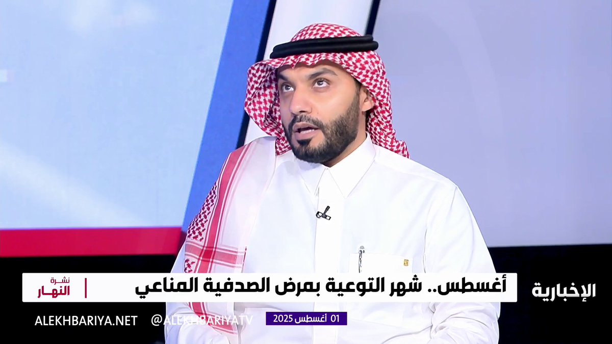 د. هيثم آل سنبل استشاري الجراحة الجلدية في مستشفى الأمير محمد بن عبد العزيز: الرجال أكثر عرضة للإصابة بمرض الصدفية وهو شائع في العمر الأقل من 30 عاما نشرة النهار | #الإخبارية د. هيثم آل سنبل استشاري الجراحة الجلدية في مستشفى الأمير محمد بن عبد العزيز: الرجال أكثر عرضة للإصابة بمرض الصدفية وهو شائع في العمر الأقل من 30 عاما نشرة النهار | #الإخبارية