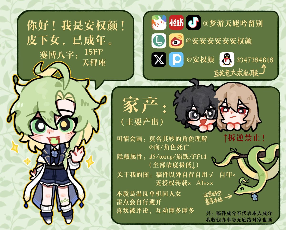 安权颜 tweet media