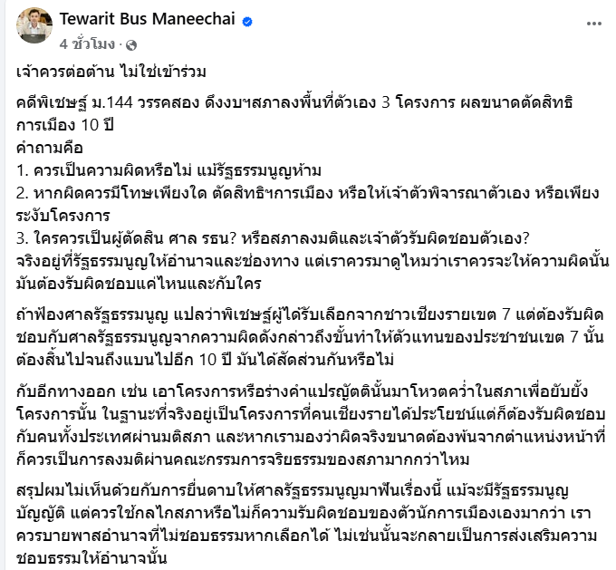 แมวเกเร tweet media