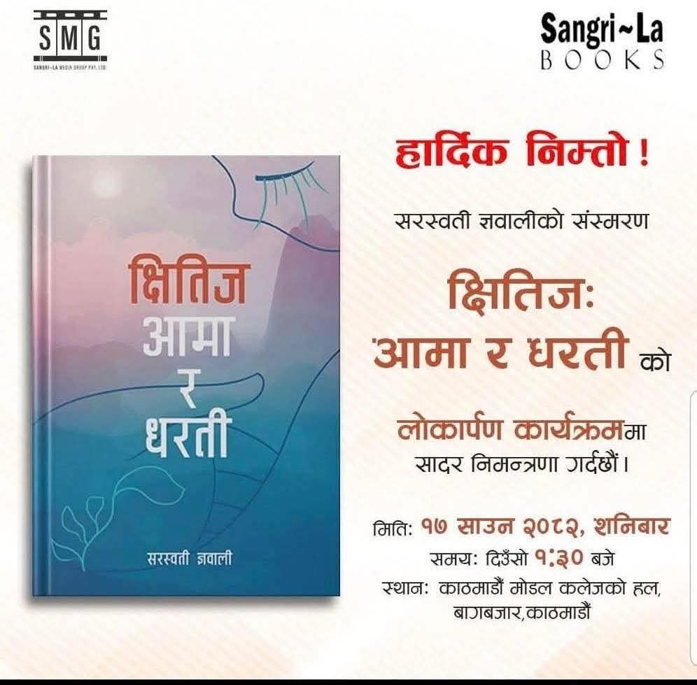 हार्दिक निम्तो !