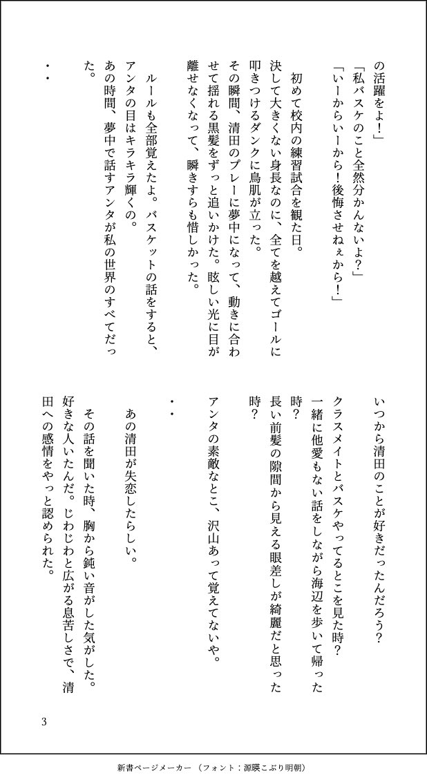 3710sd's tweet photo. kytに片想いしていたクラスメイトとkytの話
（4/9）
#SDマイナス　#SD夢 https://t.co/6F6P990M0D