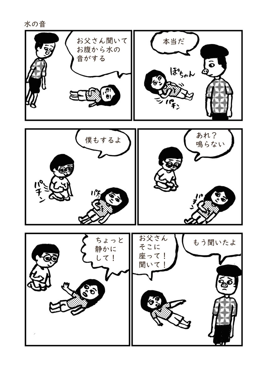 水の音 