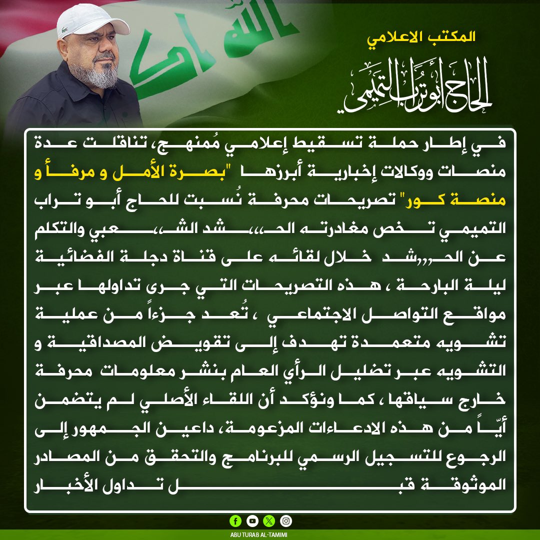 ابو تراب التميمي (@abotuurab) on Twitter photo 