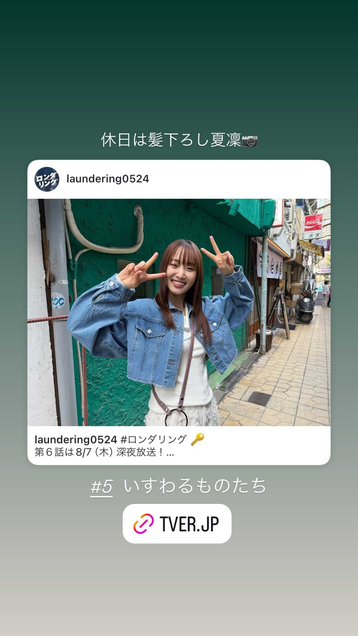 菅井友香　ガチャガチャ 中国雑誌 RETRO風尚 『RETRO風尚2024年双人封面 A版（菅井友香