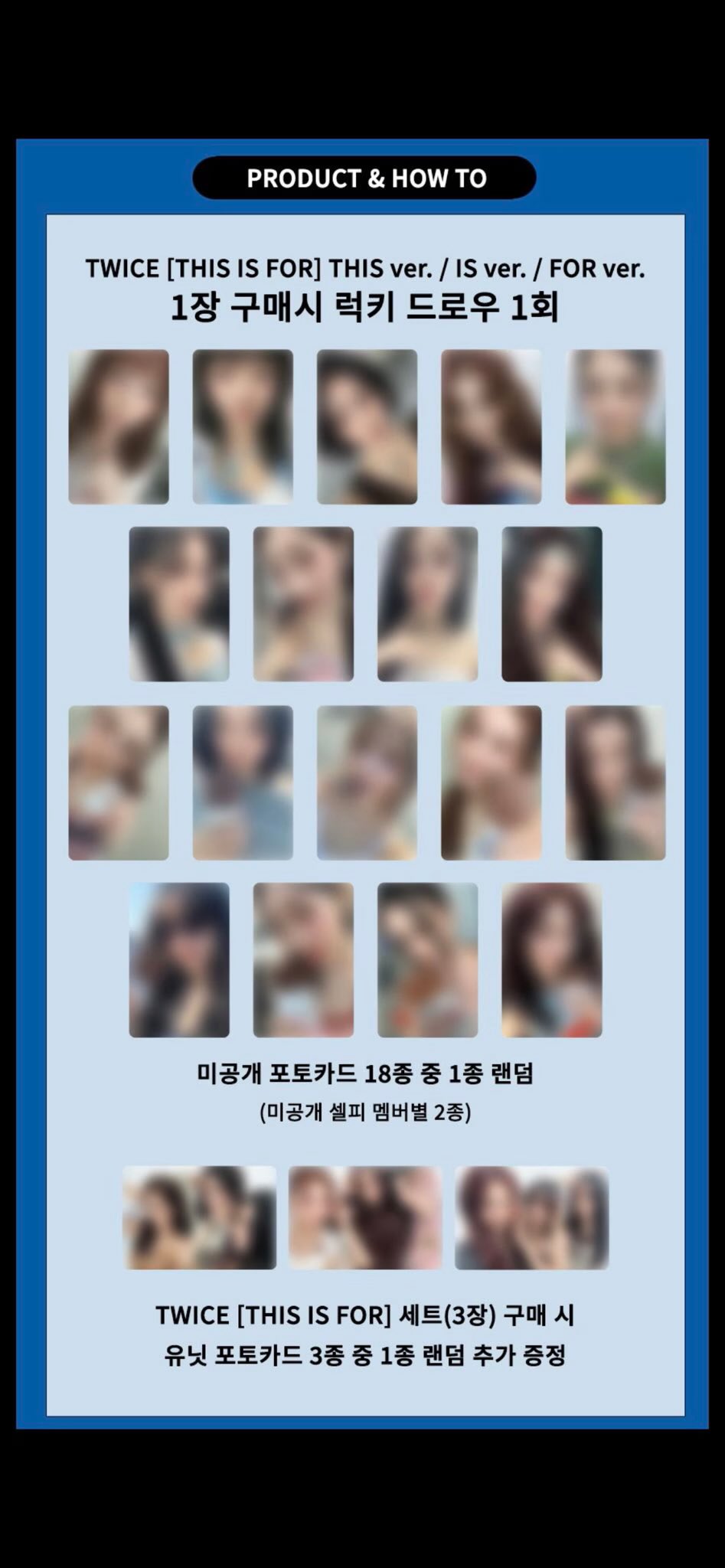 TWICE THIS IS FOR ソウルコン 購入特典トレカ メンバーコンプ TWICE THIS IS FOR ソウルコン 購入特典トレカ メンバーコンプ①