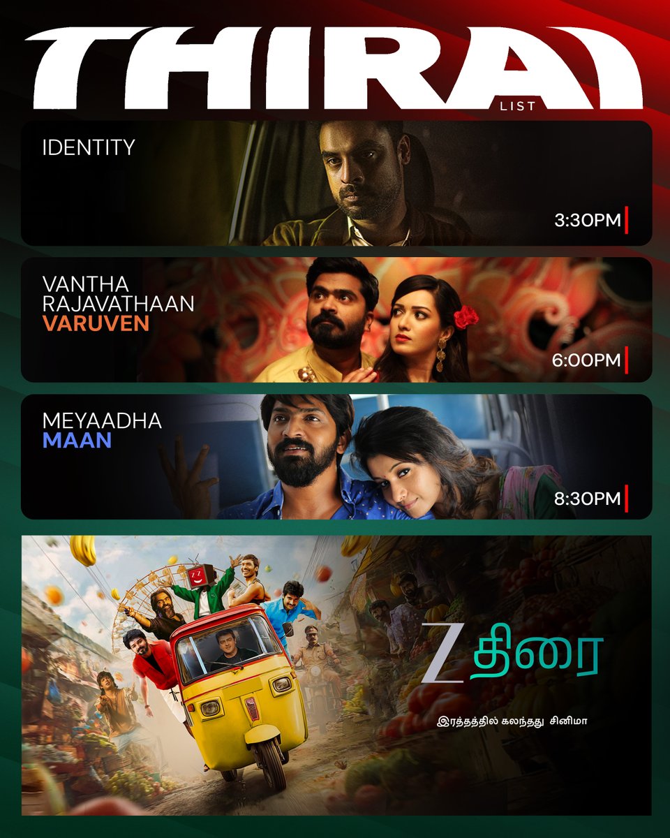 🔊இன்றைய திரை WatchList🎞️ -Back to Back பார்த்து FUN பண்ணுங்க💥
#உள்ளத்தில்ஒருவராய்உங்கள் #Zthirai #இரத்தத்தில்கலந்ததுசினிமா
#tamilcinema #tamilreels