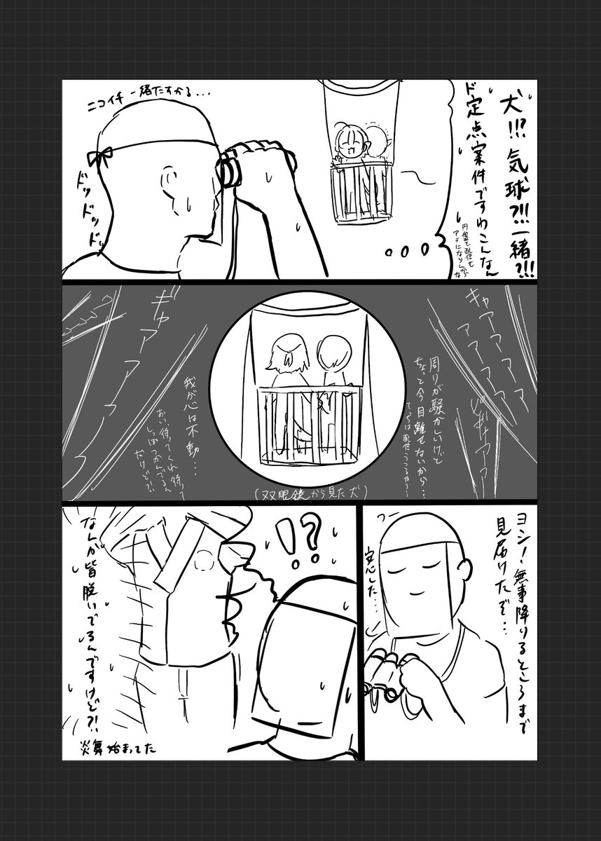 7/29のいぬのオタク