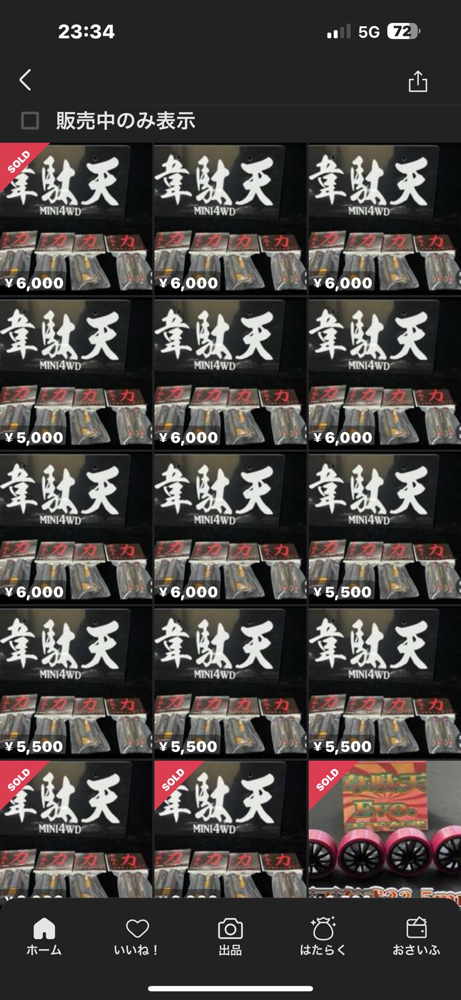 韋駄天evolution (@idaten_no1) / X