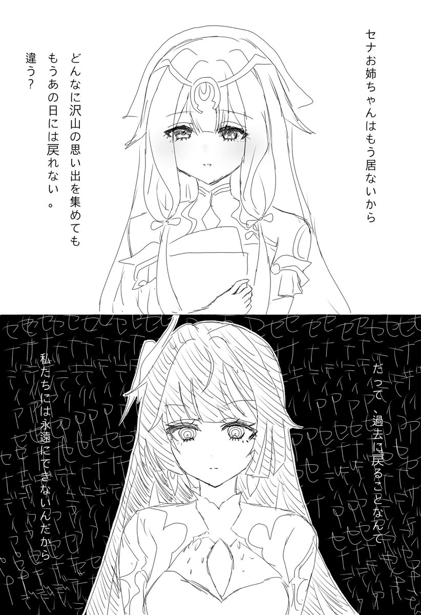 UTxUTo's tweet photo. 幕間のレーラとセラペウム
 #HonkaiImpact3rd  #崩壊3rd https://t.co/gU7ZIKoWCO
