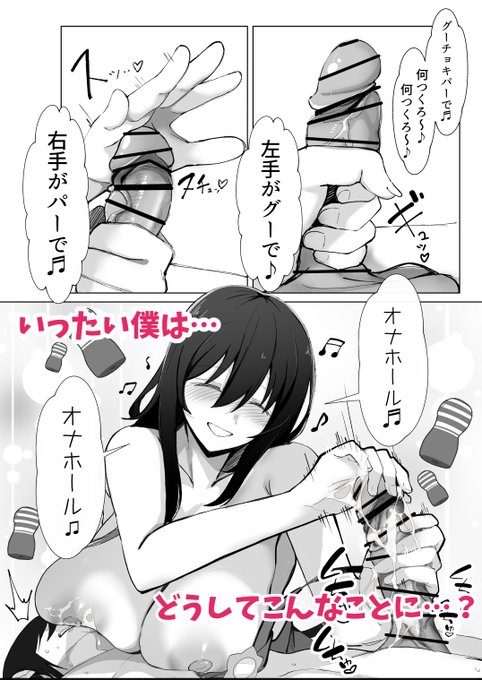 【新刊サンプル①】
200cmデカ保育士は母性が足りないのでボクが練習台になる話(1/2) 