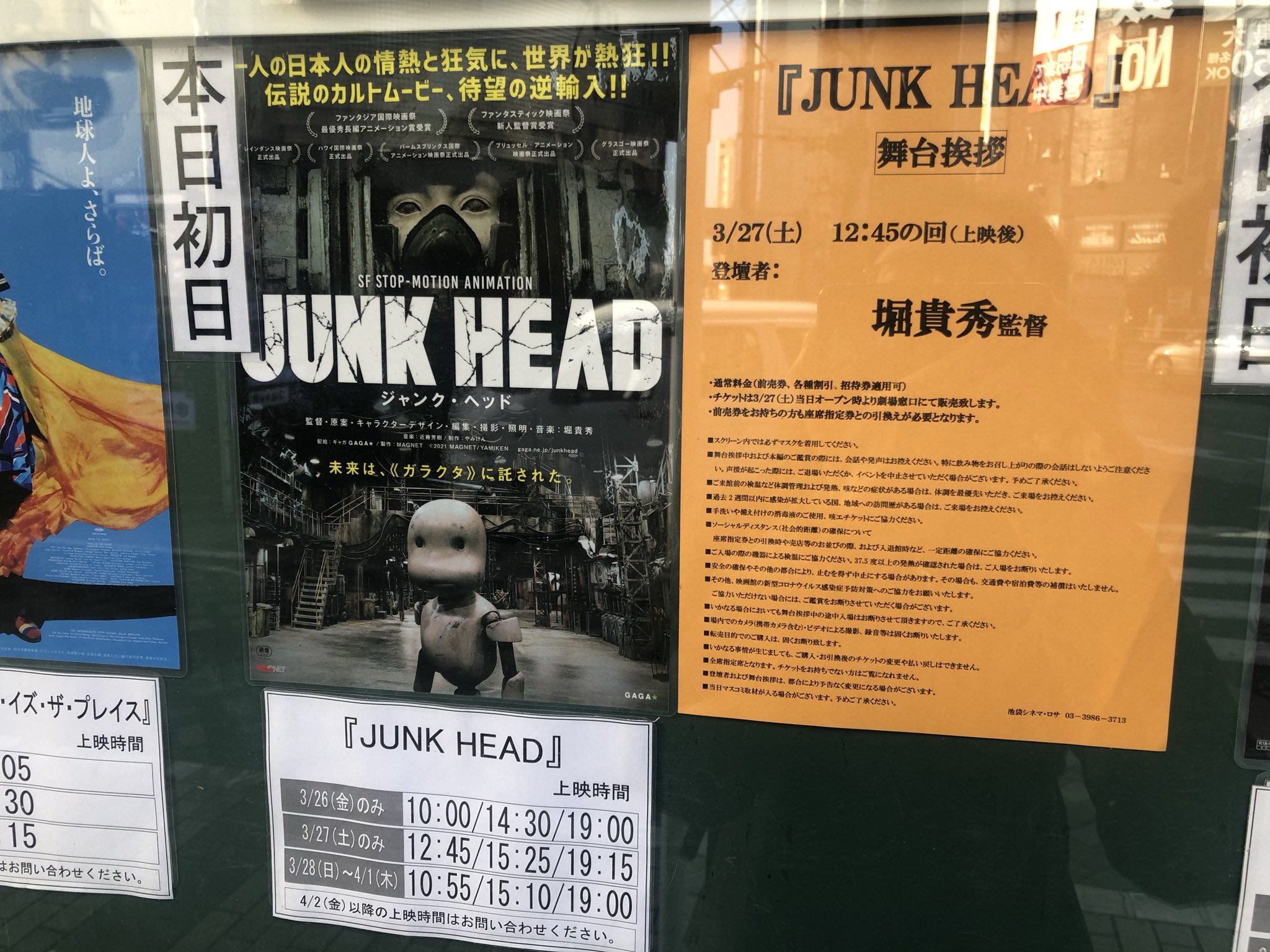 マネマネにちにち　非売品　ポスター 非売品 マシーン machine 店頭用告知ポスター ① HAKUEI キヨシ