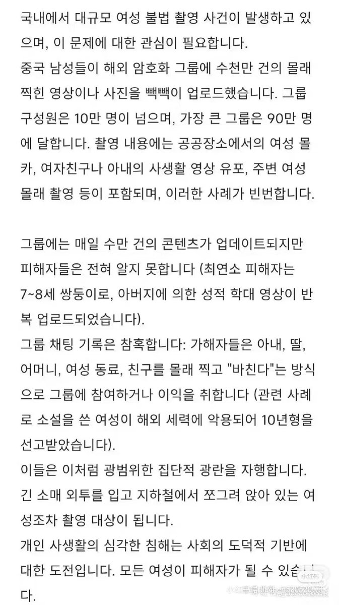 BMicroorga4831's tweet photo. 转一下maskpark事件：
在境外加密通讯平台（如   Telegram）存在一个名为“MaskPark 树洞论坛”的私密群组，成员主要为中国男性，估计最大的子群甚至达到 90 万成员 。群组涉嫌大量非法传播偷拍女性内容。有部分极端成员声称上传性侵亲属（包括未成年女童）视频，在群组内部公开展示观赏
#maskpark #WLW https://t.co/3oVSXOUv4w