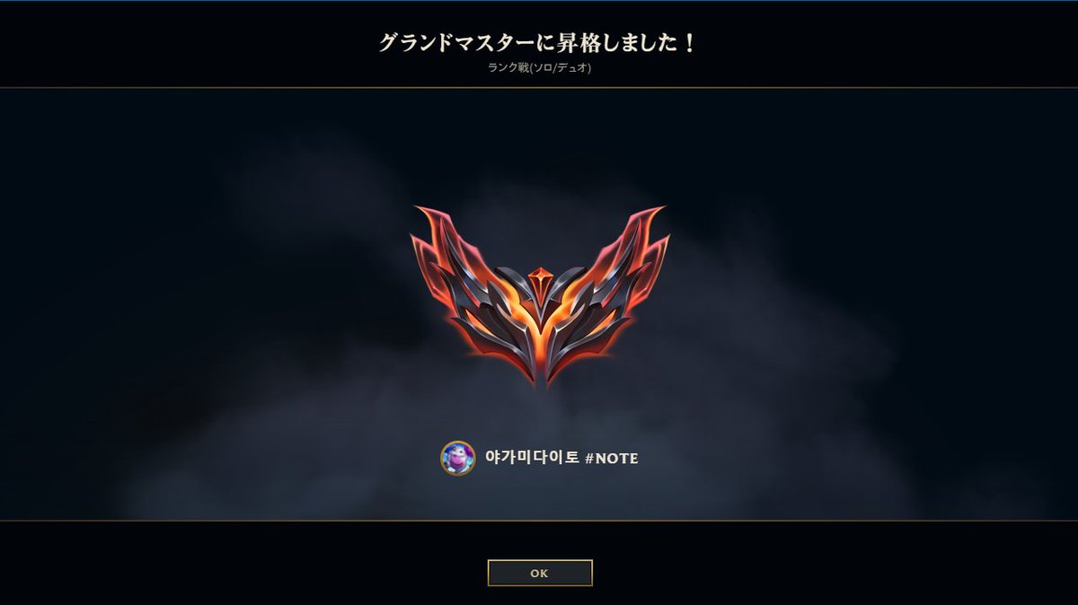 KR鯖グラマス、次はチャレンジャー目指すぞう