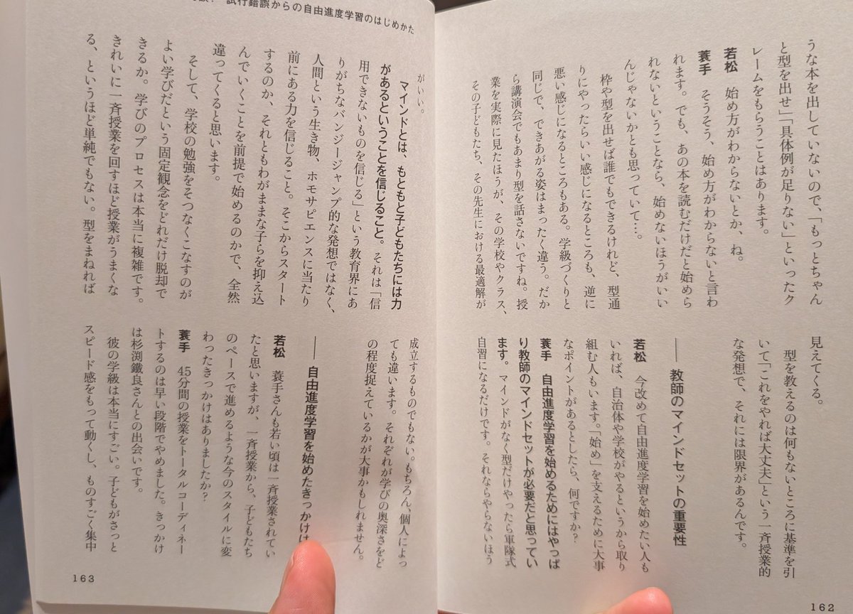 shumple39's tweet photo. 今日は蓑手さんと一緒で。「教師の成長」についてもあれこれ話せておもしろくて。またフォーラムについてはゆっくり整理を。とにかく楽しく、あれこれ視野が広がった1日でした。 https://t.co/qMpCERTnHj