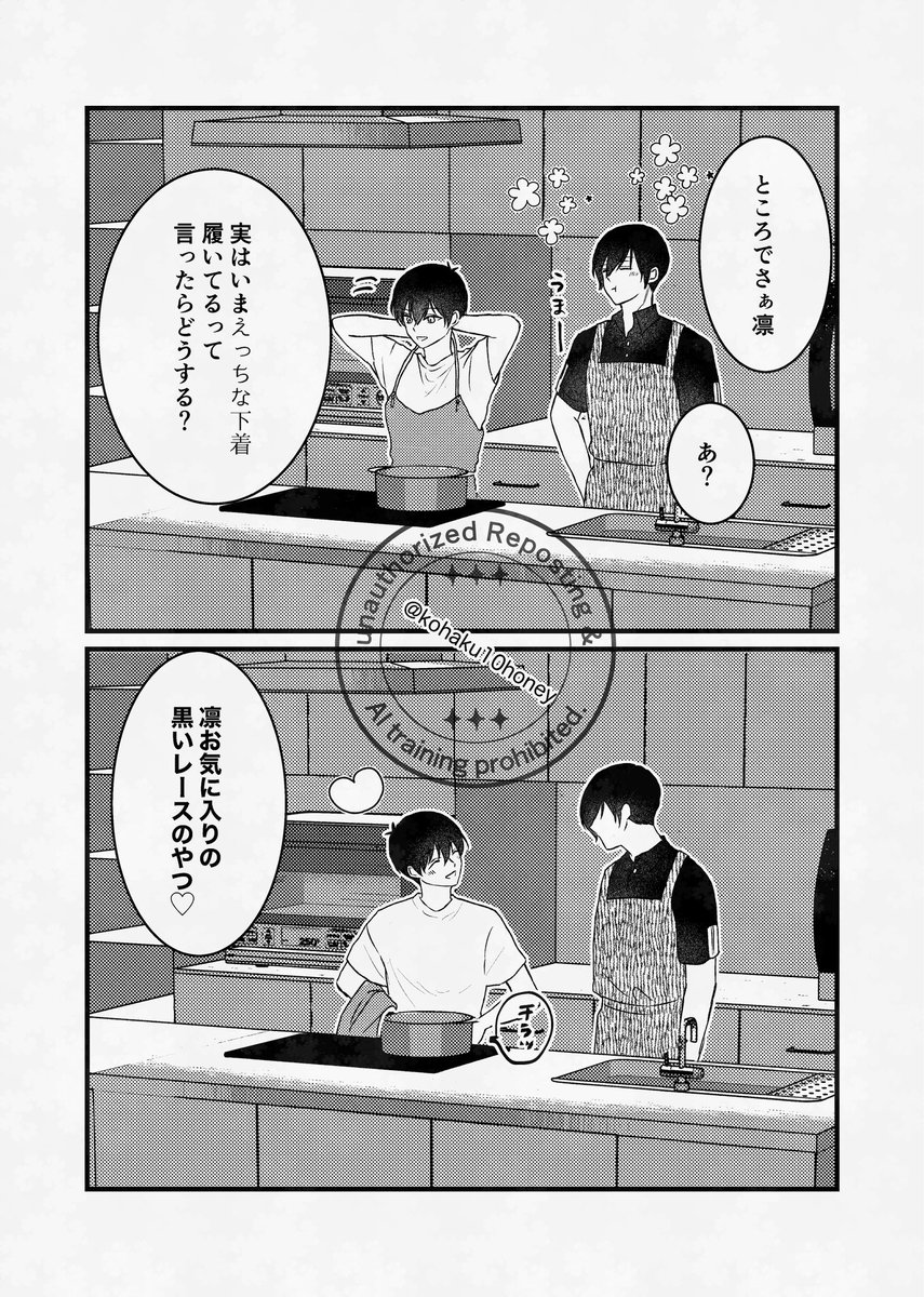 🩲の日rnis

❣️ただし🩲は一切出ない(?)
❣️当たり前に同棲設定

もちろんこの後rnさんは41も肉じゃがも美味しくいただきました
年下彼氏の喜ばせ方を熟知している年上彼氏41くんです 