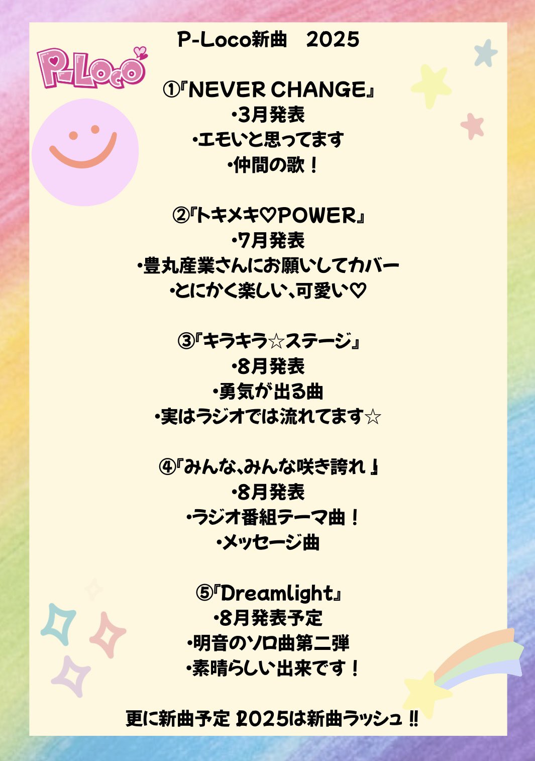 P-Loco［公式］ on X: 