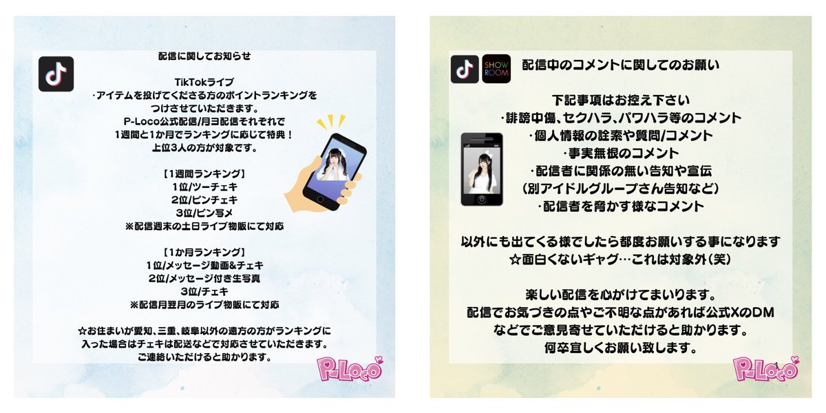 P-Loco［公式］ on X: 