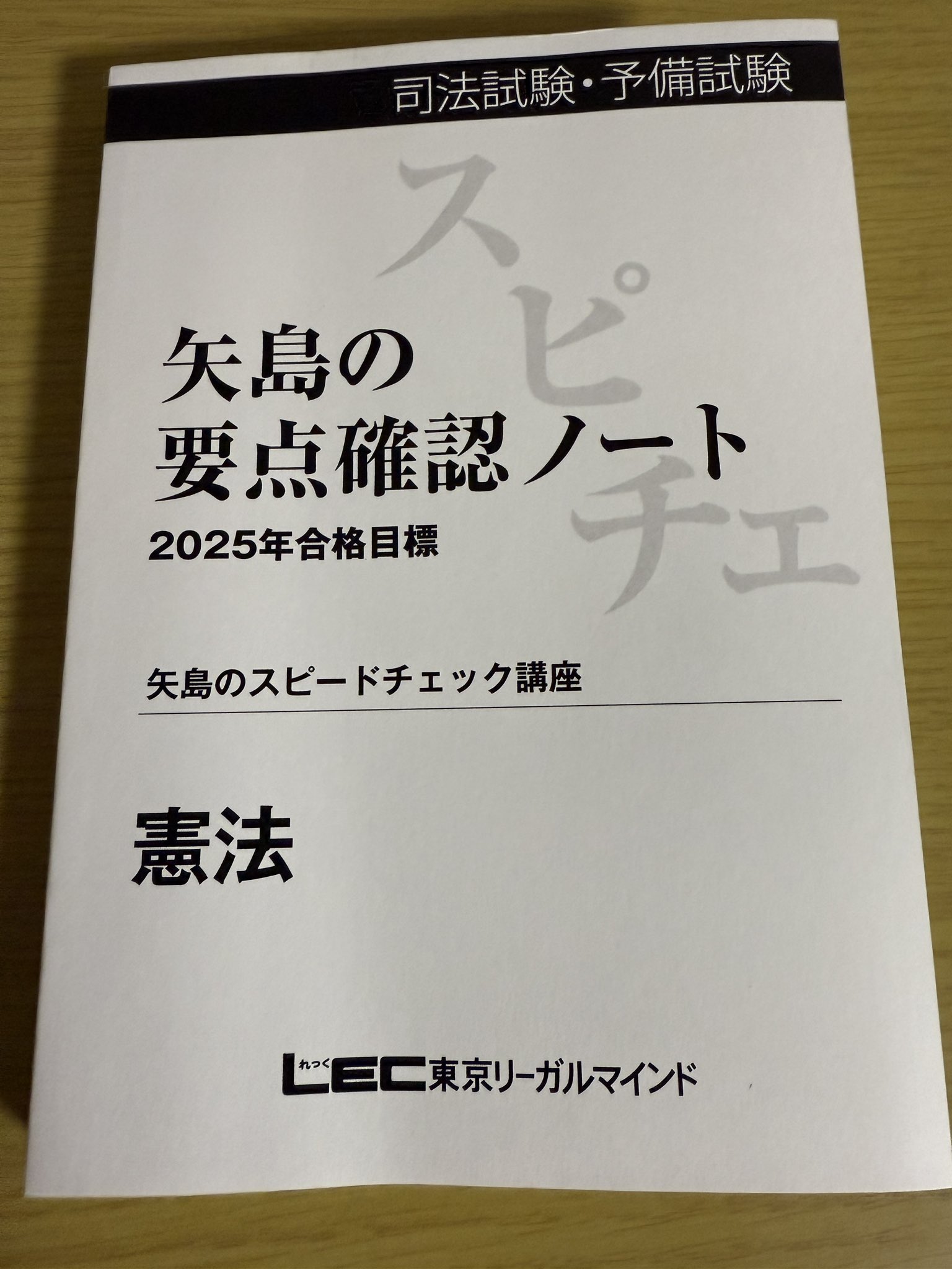 lippa@司法試験予備試験受験生の最底辺病院薬剤師、精神身体重複