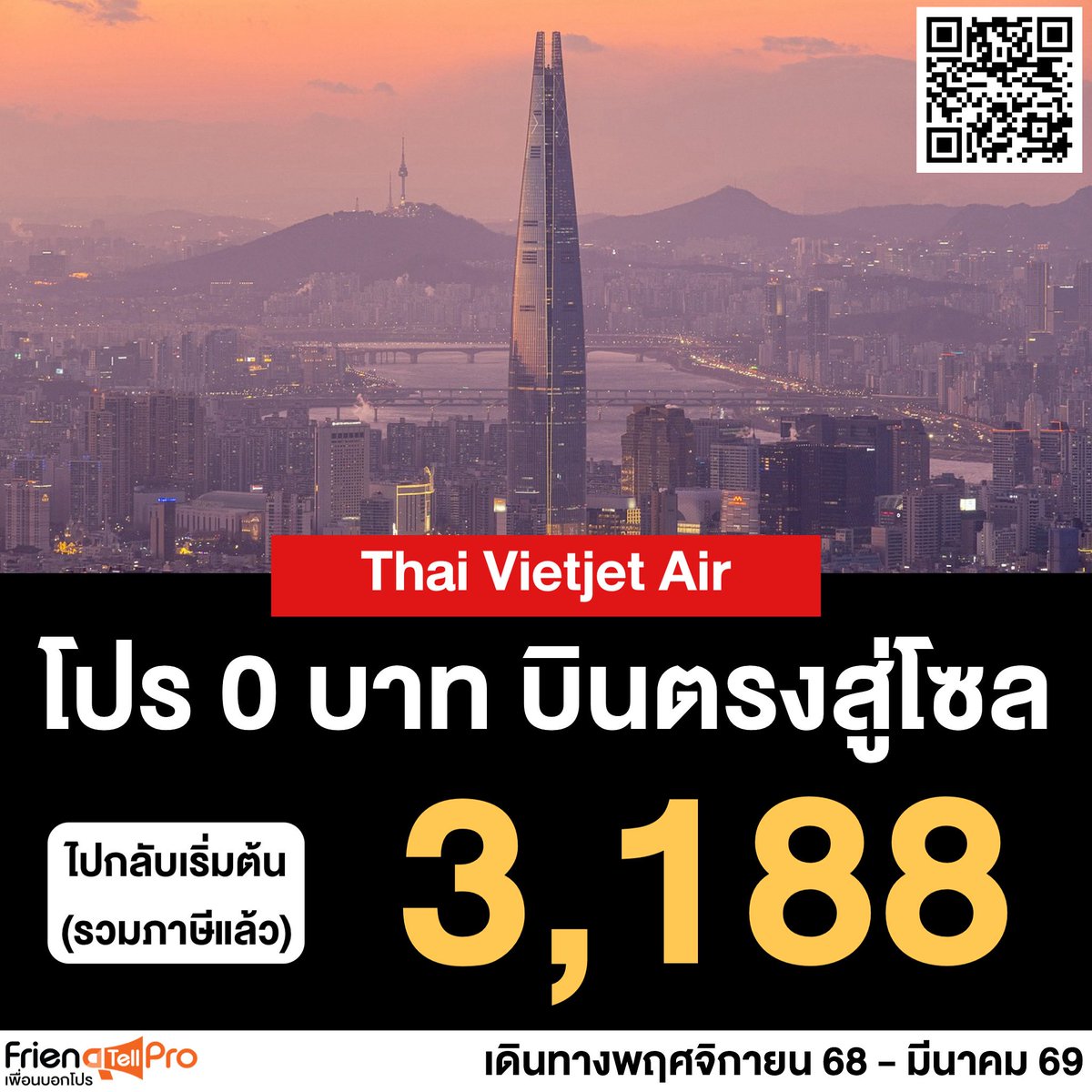 เพื่อนบอกโปร tweet media