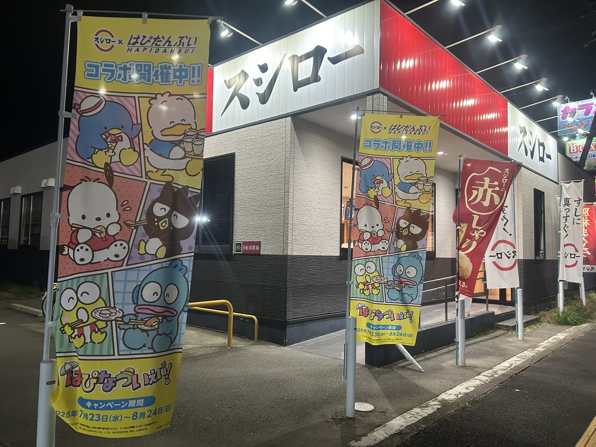 _Fuchami's tweet photo. はぴだんぶい🥰

えびポチャッコかわいい🦐

#スシロー https://t.co/XM41jNYhKl