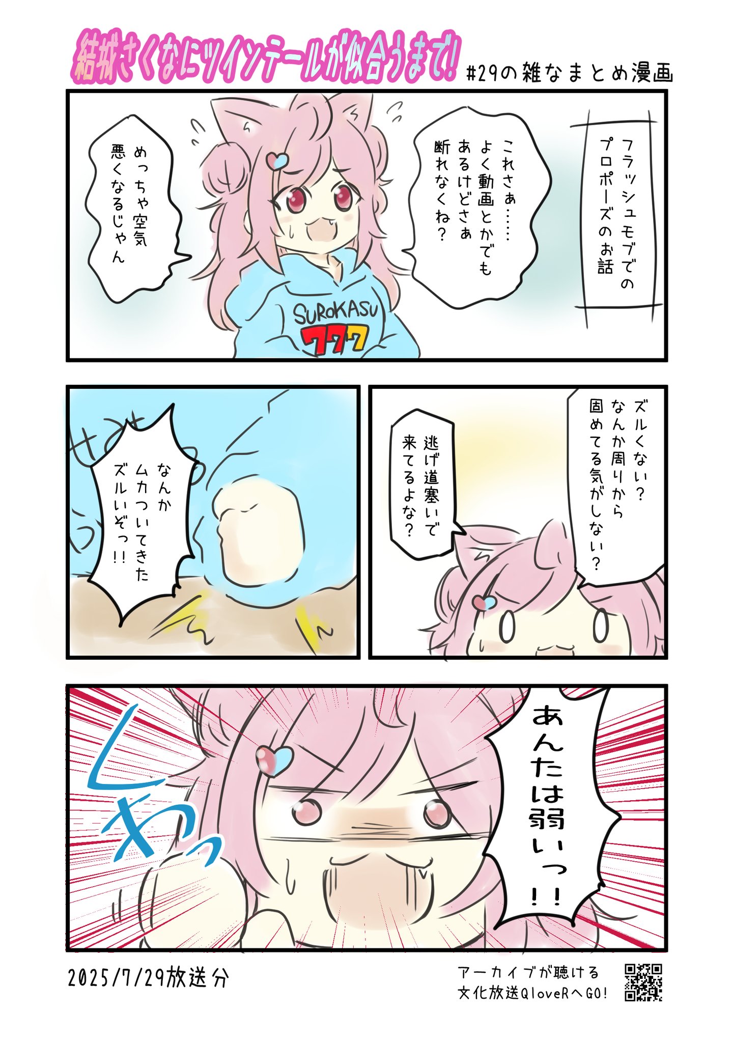 ２点　おまとめ ゆう。🌸 C106🎀🐾固定ポストへ on X: 