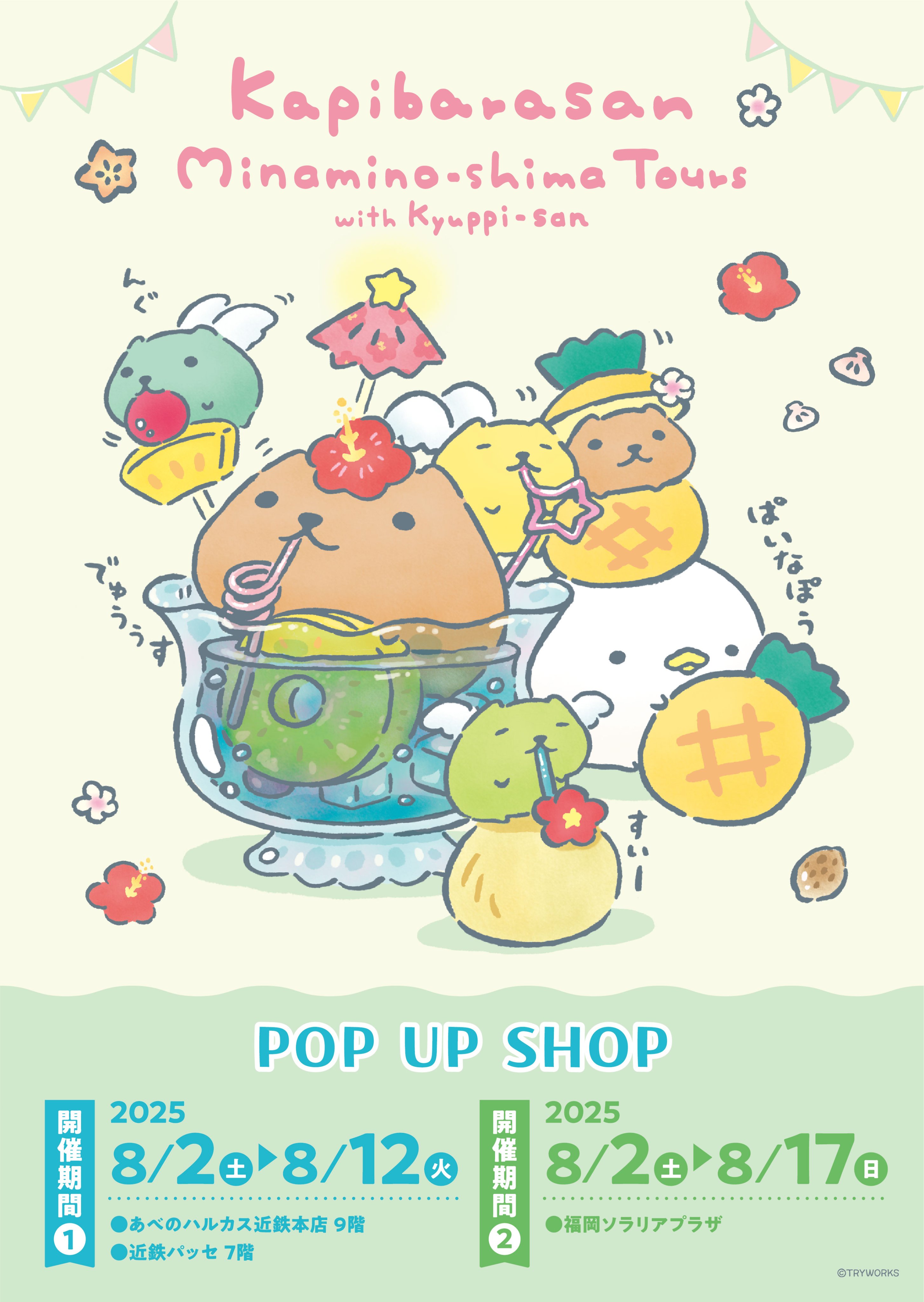 へるば ポプショ プリカフェ レヴィ プリンセスカフェ&ショップ総合 (@princesscafe333) / X