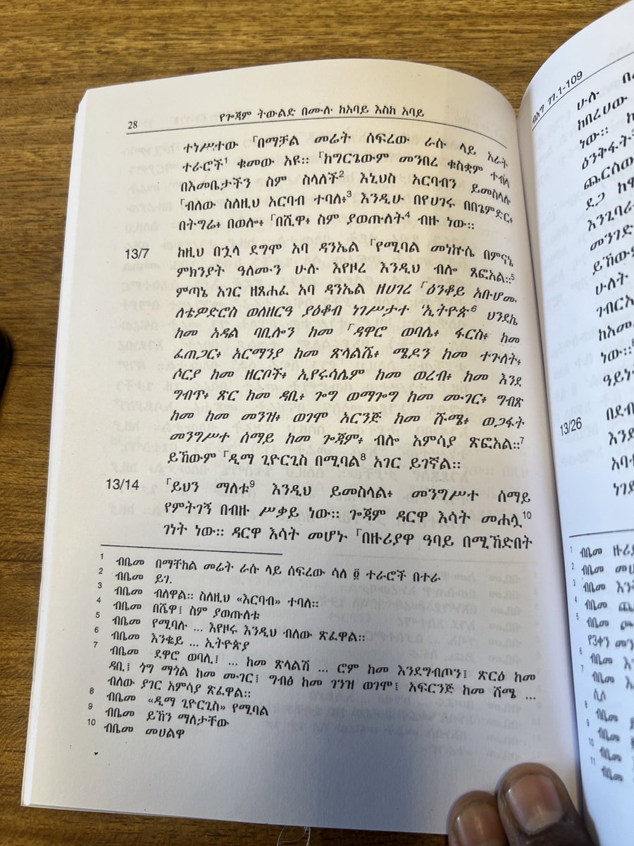 📖 የጎጃም ትውልድ በሙሉ 
      ከአባይ እስከ አባይ

ጸሐፊ : አለቃ ተክለየሱስ ዋቅጅራ

አዘጋጅ : ግርማ ጌታኹን

አሳታሚ ፡ አዲስ አበባ ዮንቨርስቲ ፕሬስ

~

inbox @Zerafb to order. Shipping Worldwide 🇺🇸🇨🇦🇫🇷🇮🇹 &amp; Delivering Locally
